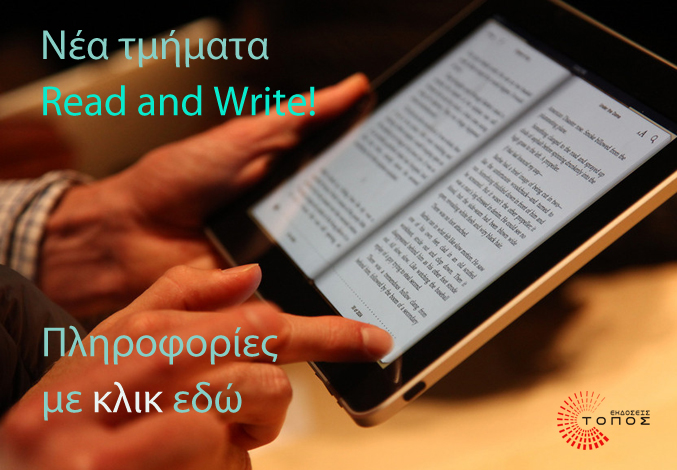 ''Read & Write'' Φθινόπωρο 2015