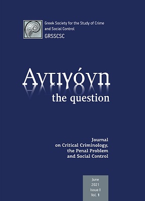 Αντιγόνη: the question (Issue I, Vol. I)
