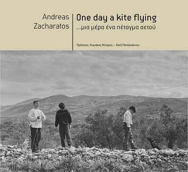 One day a kite flying... μια μέρα ένα πέταγμα αετού