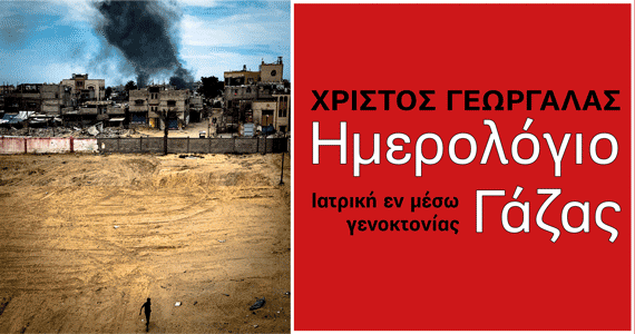 ΕΚΔΟΣΕΙΣ ΤΟΠΟΣ