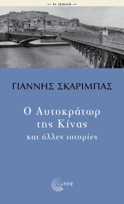https://www.toposbooks.gr/contents/books_details.php?nid=1009