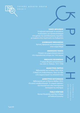 Κρίση τ.19